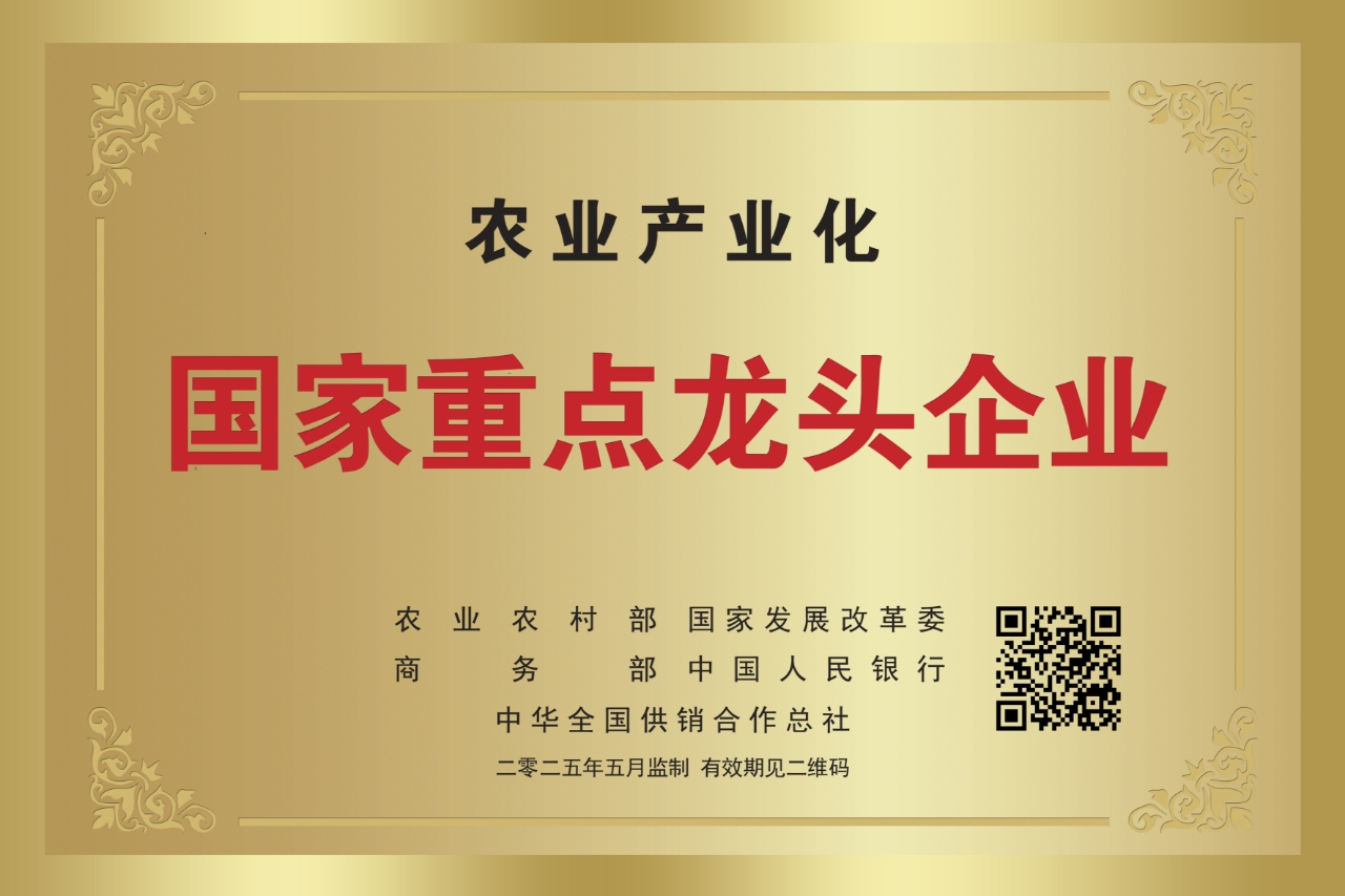 “國(guó)字號(hào)”龍頭！紅旗種業(yè)成功入選農(nóng)業(yè)產(chǎn)業(yè)化國(guó)家重點(diǎn)龍頭企業(yè)
